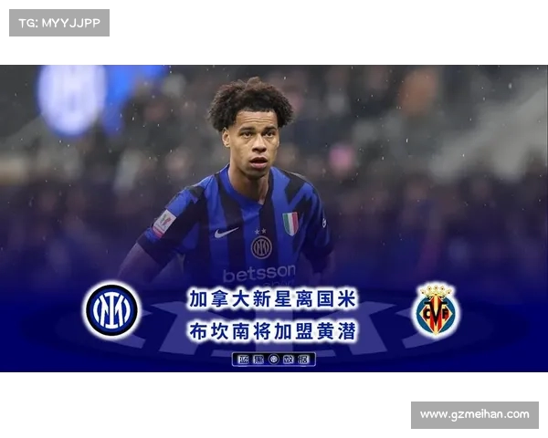 莫雷托透露黄潜与国米商谈布坎南交易或以租借加强制买断方式进行 莫雷托透露黄潜与国米商谈布坎南交易或以租借加强制买断方式进行