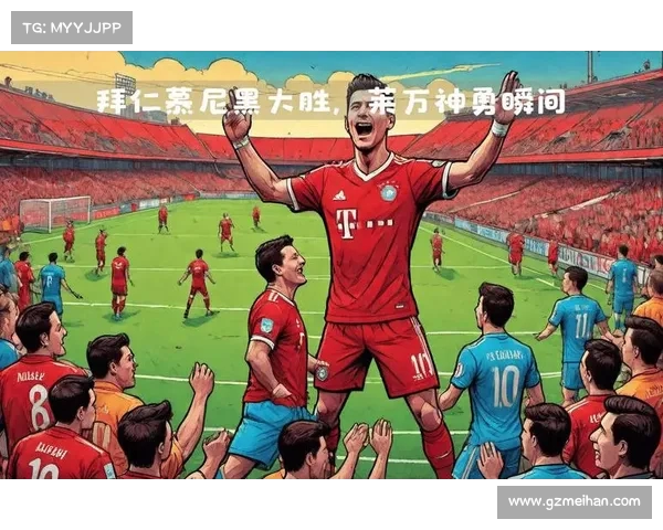 德甲赛场回顾:精彩瞬间与顶级球员的辉煌表现 德甲赛场回顾:精彩瞬间与顶级球员的辉煌表现